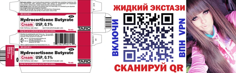 БУТИРАТ оксибутират Орлов