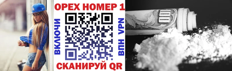 Кокаин 97%  Орлов 