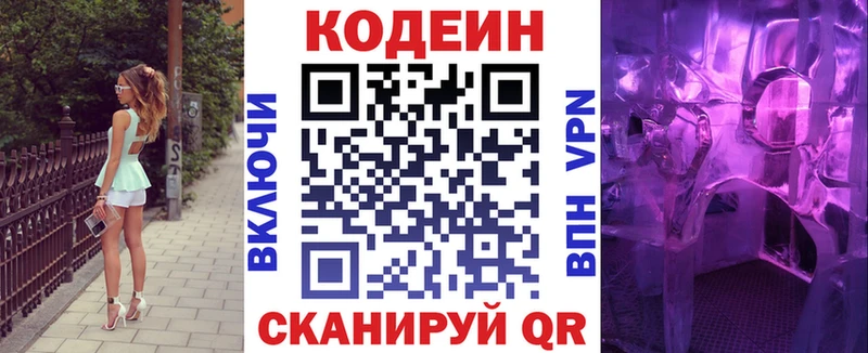 Кодеиновый сироп Lean напиток Lean (лин)  хочу   Орлов 