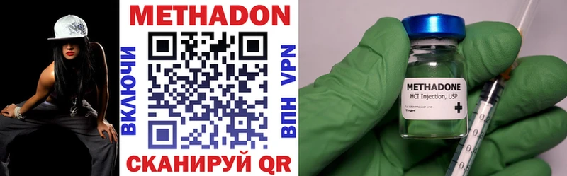 купить   Орлов  МЕТАДОН methadone 